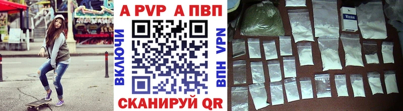 APVP кристаллы  Николаевск-на-Амуре 