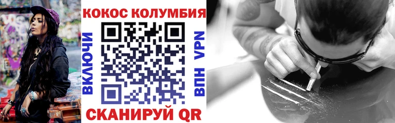 КОКАИН Эквадор Николаевск-на-Амуре