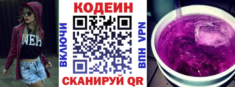 Кодеиновый сироп Lean напиток Lean (лин)  цена наркотик  Николаевск-на-Амуре 