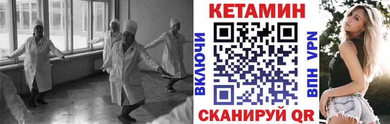 КЕТАМИН VHQ  продажа наркотиков  Николаевск-на-Амуре 