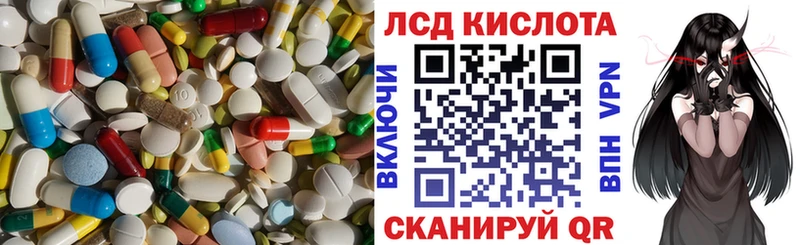 Лсд 25 экстази кислота  mega рабочий сайт  Николаевск-на-Амуре 