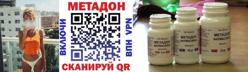 сколько стоит  Николаевск-на-Амуре  МЕТАДОН VHQ 